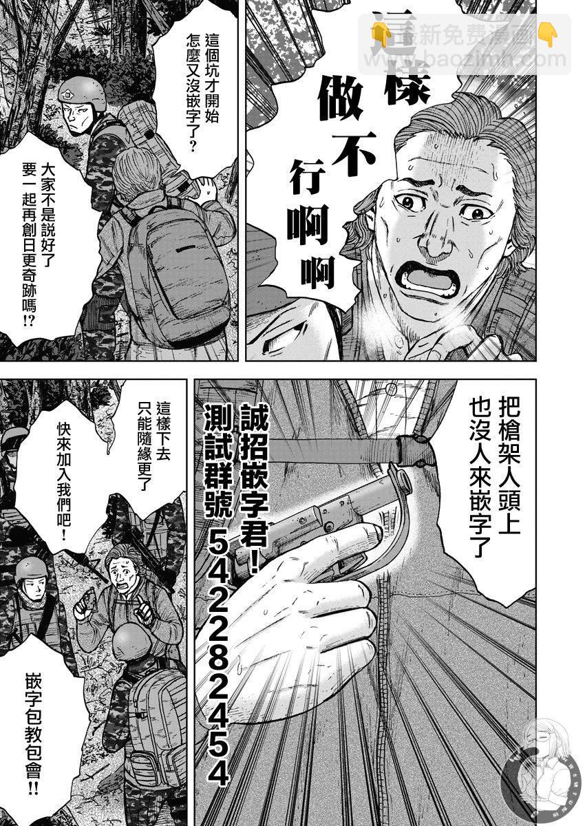 02部第69话20