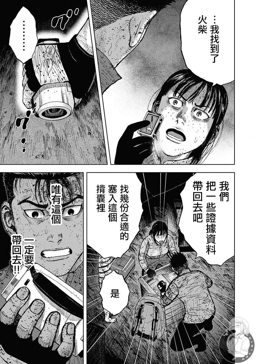 02部第69话5