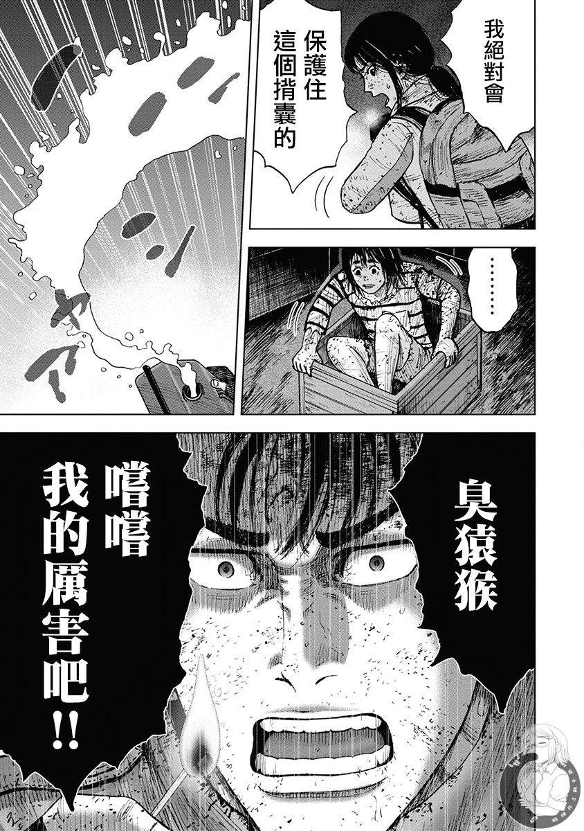 02部第69话7