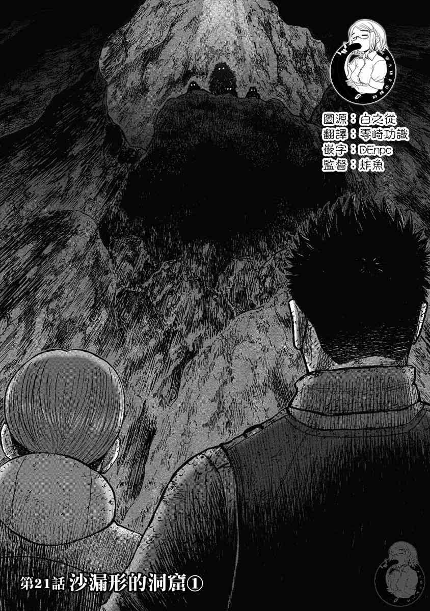 02部23话1