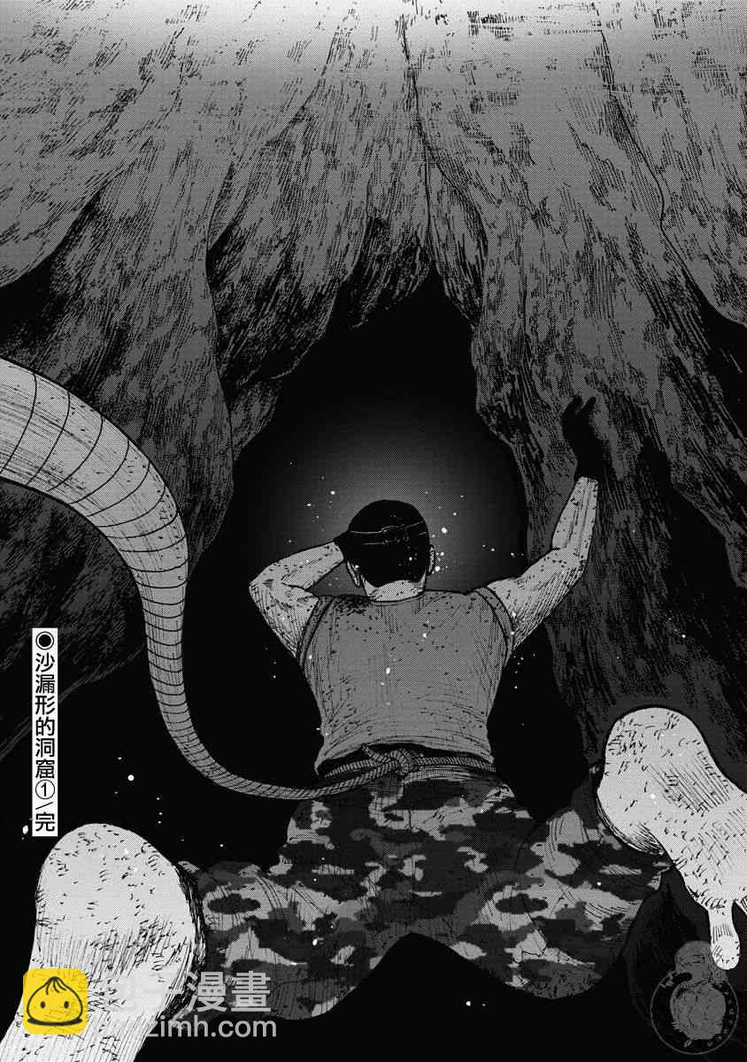 02部23话18