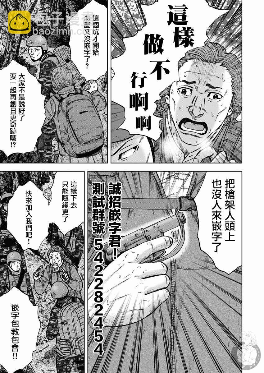 02部23话19
