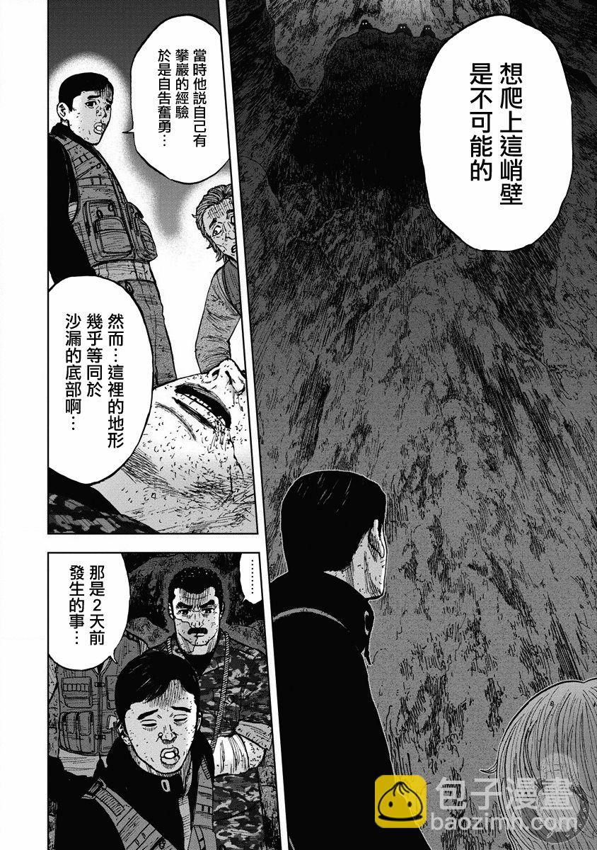 02部23话5