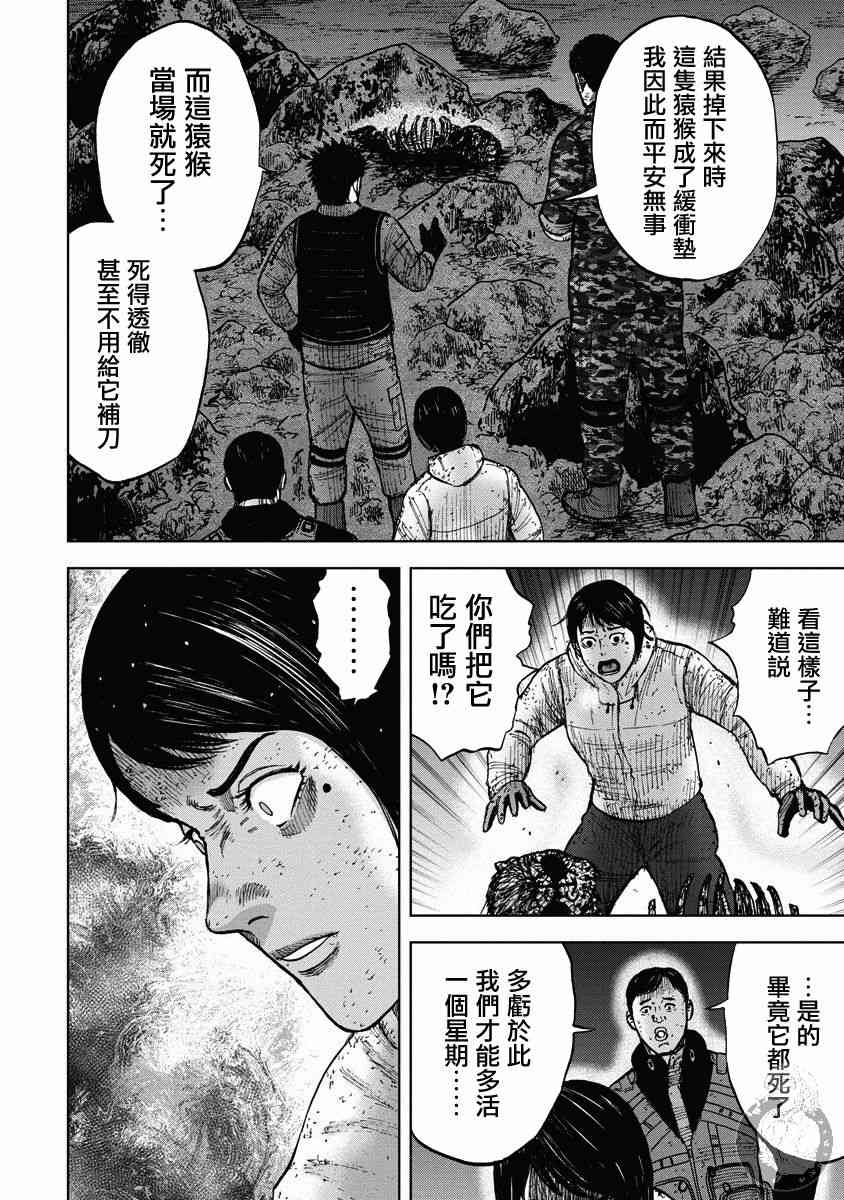 02部23话7