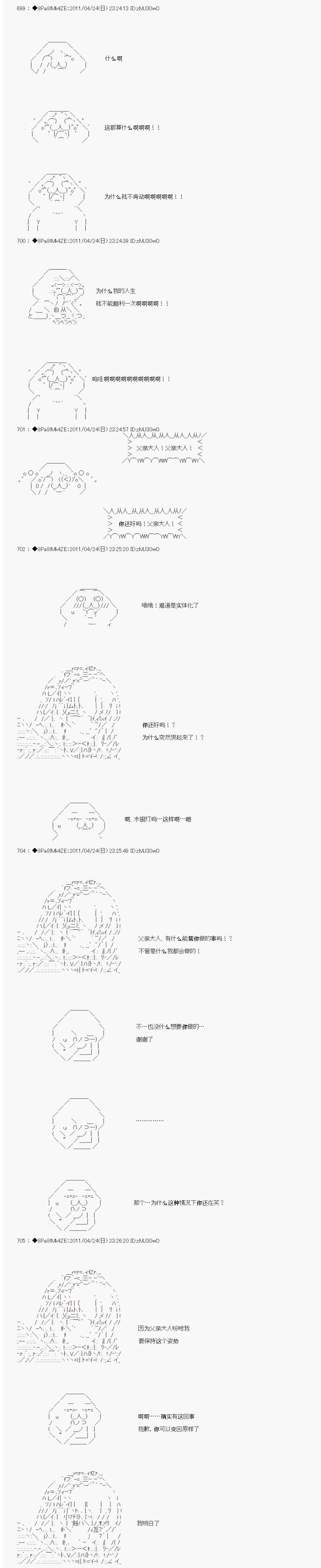 第07话11