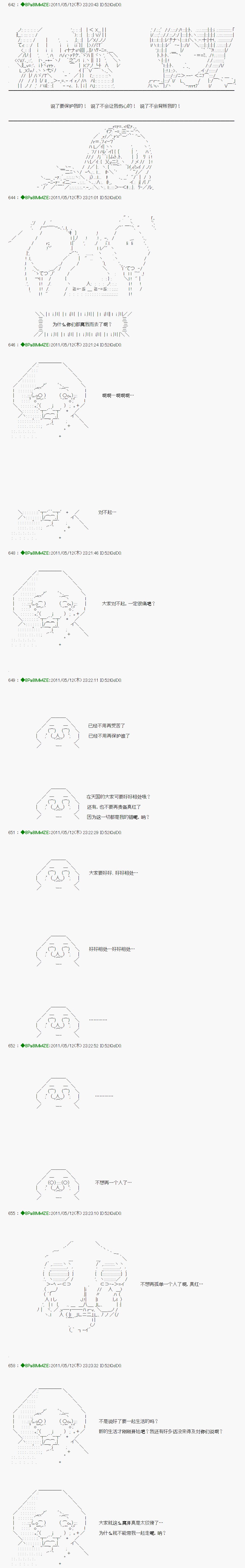 第10话后篇3
