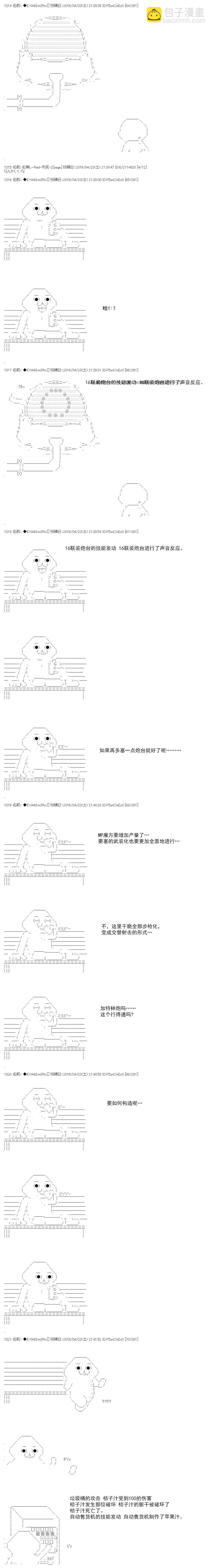 re18话7