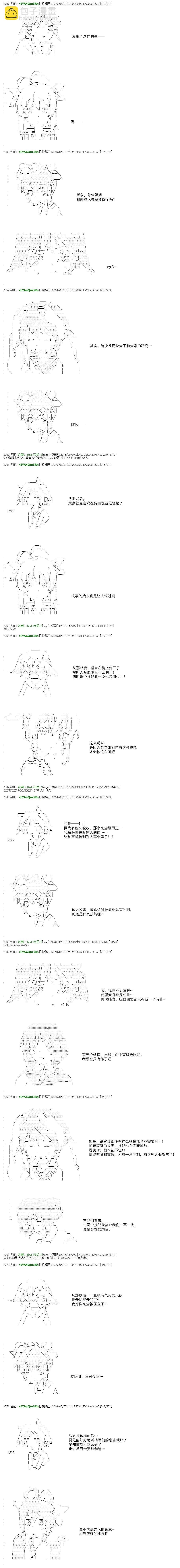 re21话23