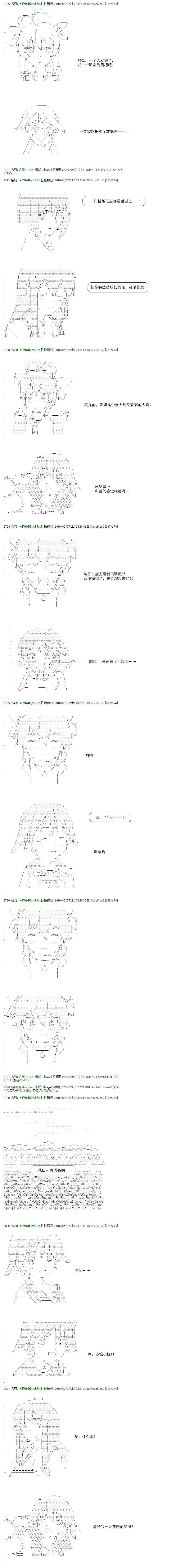 re21话25