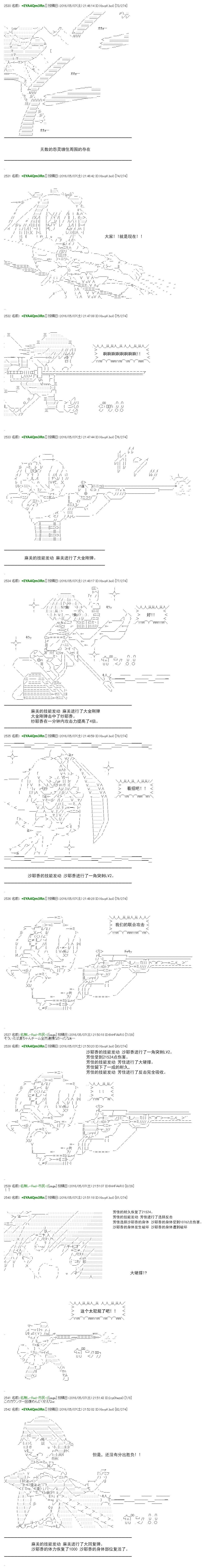 re21话8