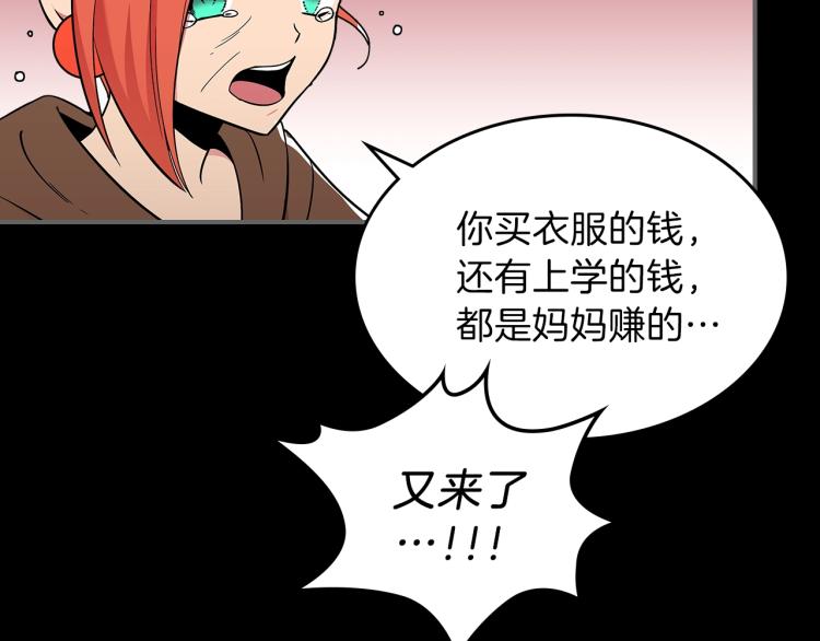 第15话 母亲的担忧95