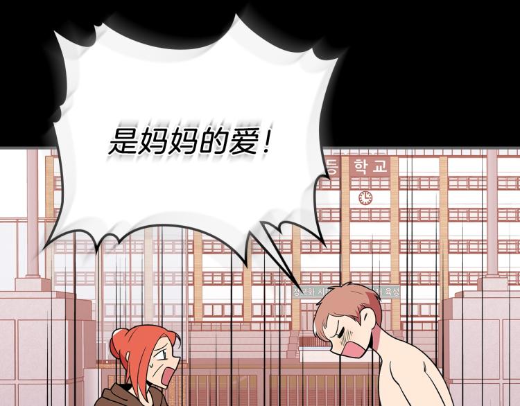 第15话 母亲的担忧99