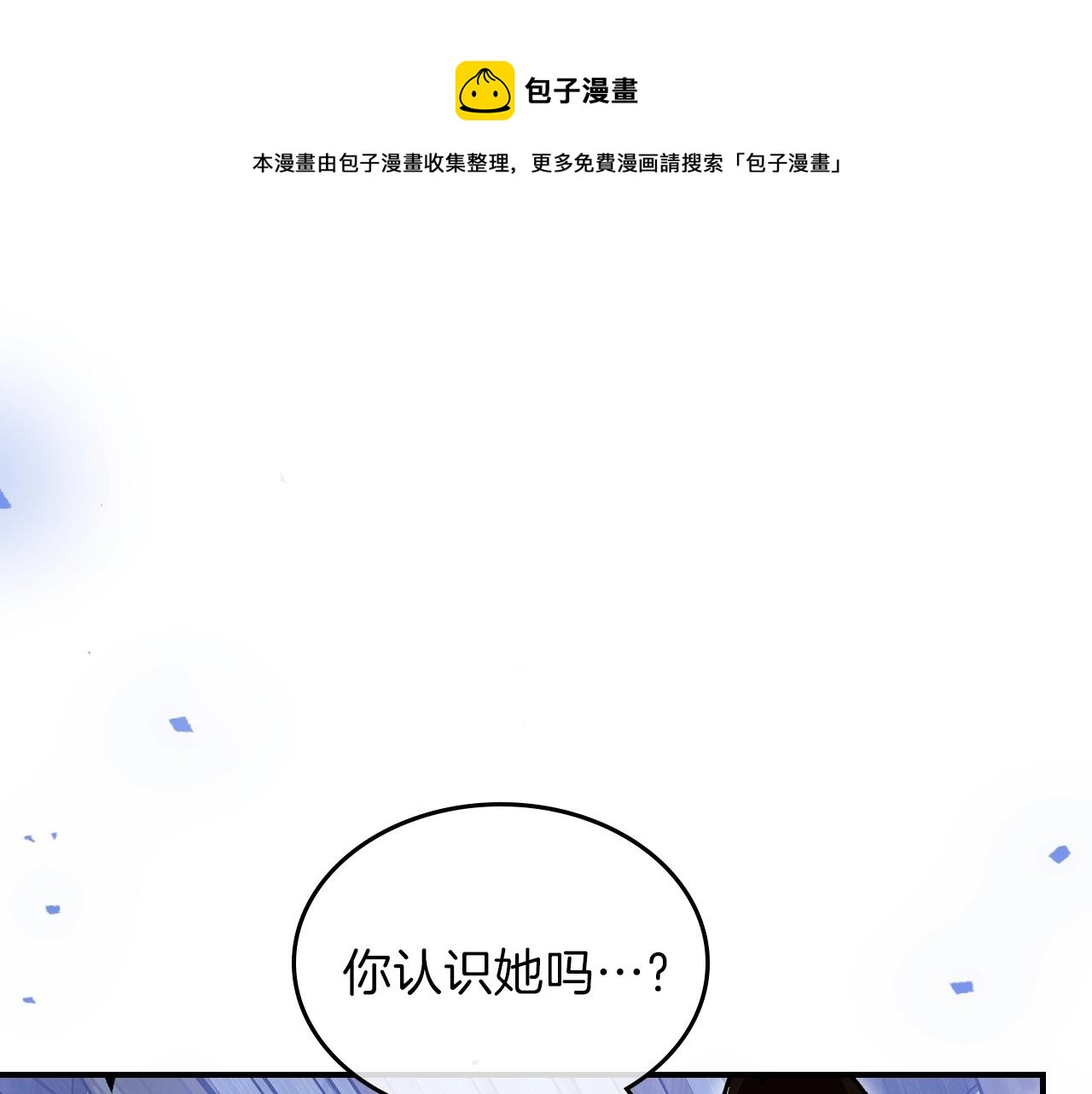 第46话 真实身份0