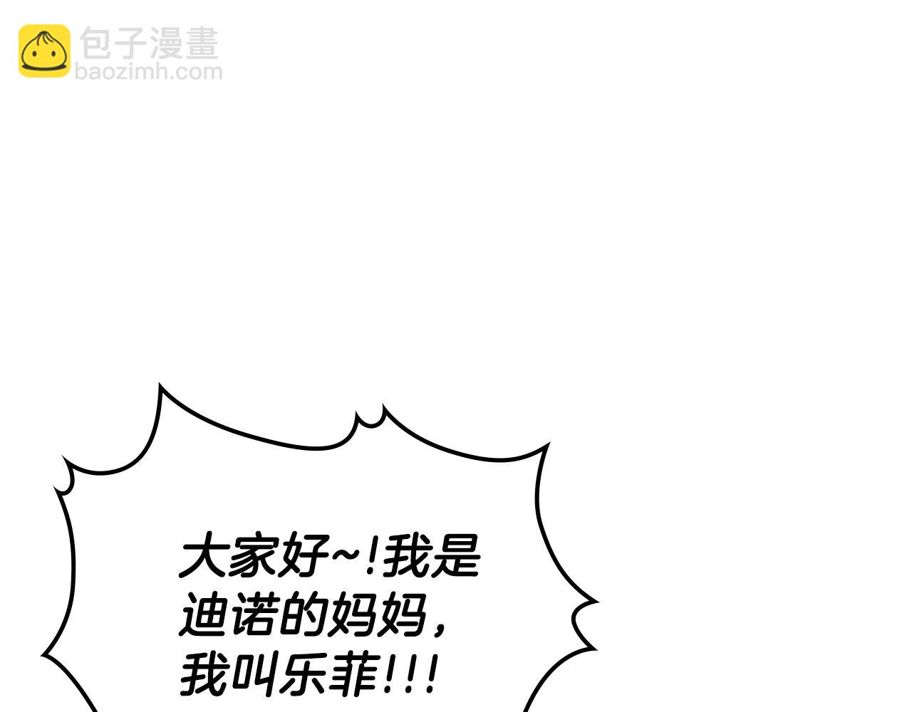 第46话 真实身份103