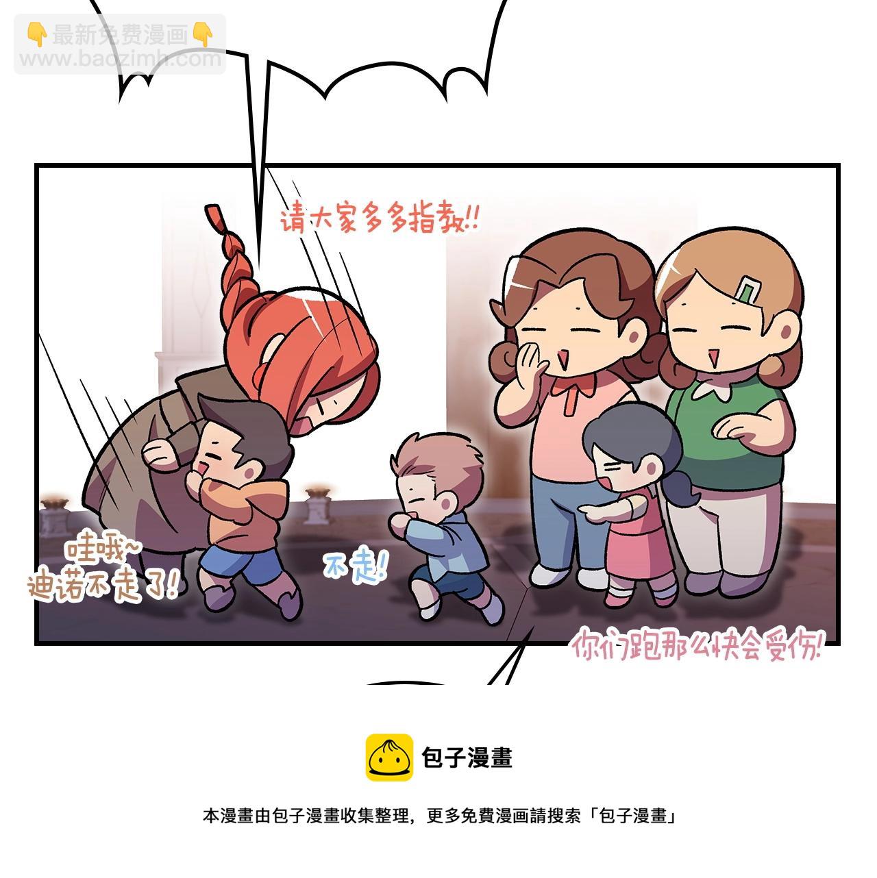 第46话 真实身份108