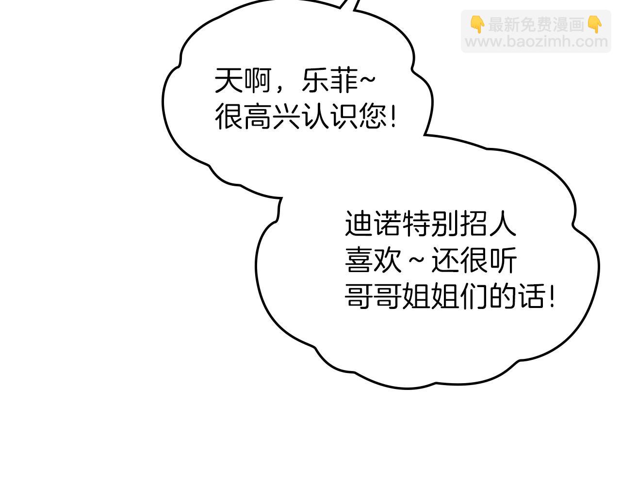 第46话 真实身份109