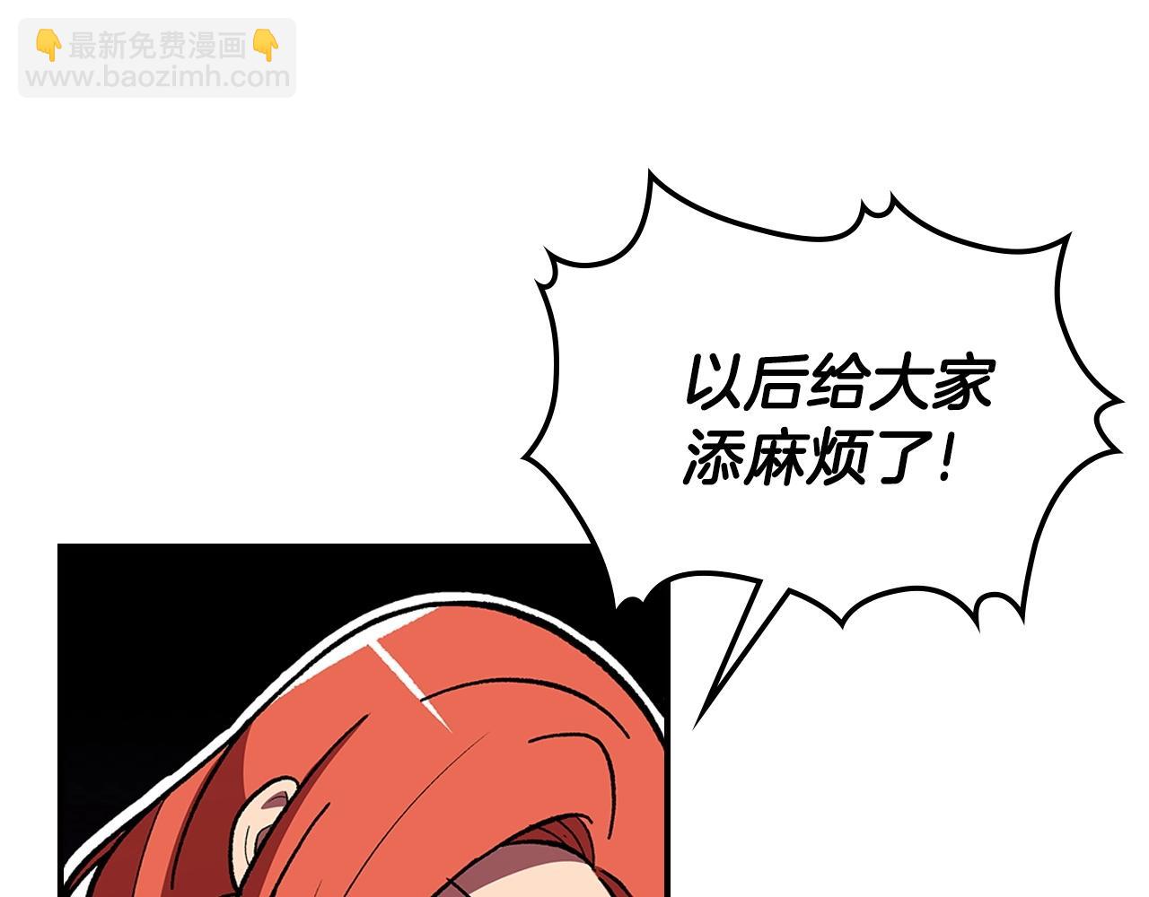 第46话 真实身份113