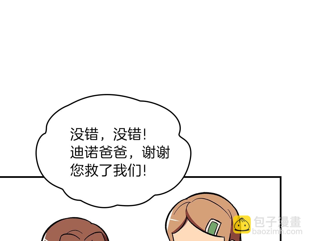 第46话 真实身份127