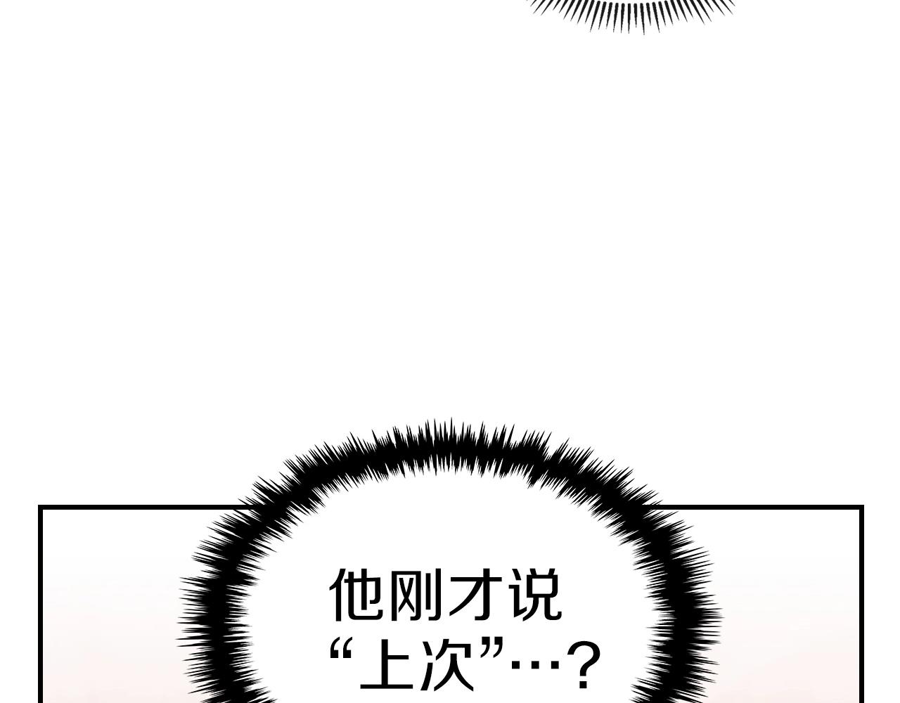 第46话 真实身份136