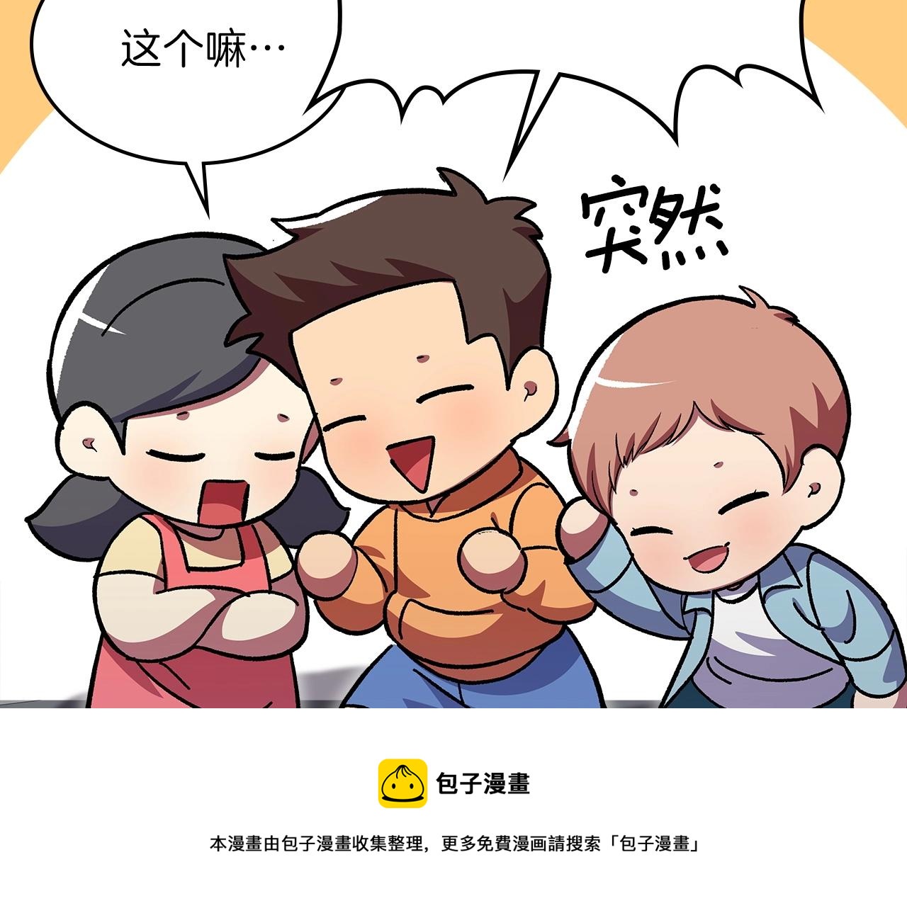 第46话 真实身份148