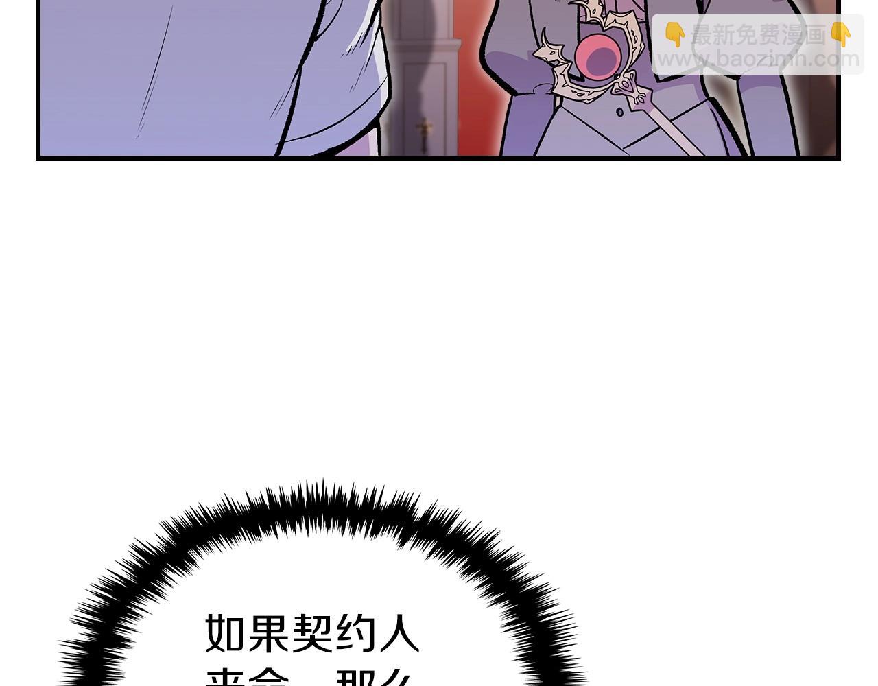 第46话 真实身份190