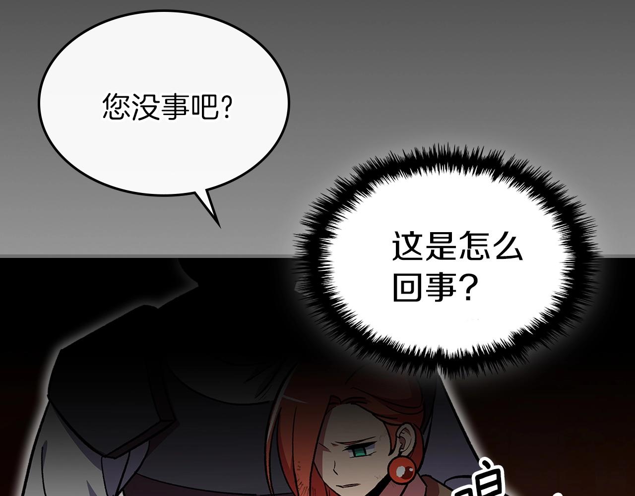 第46话 真实身份32