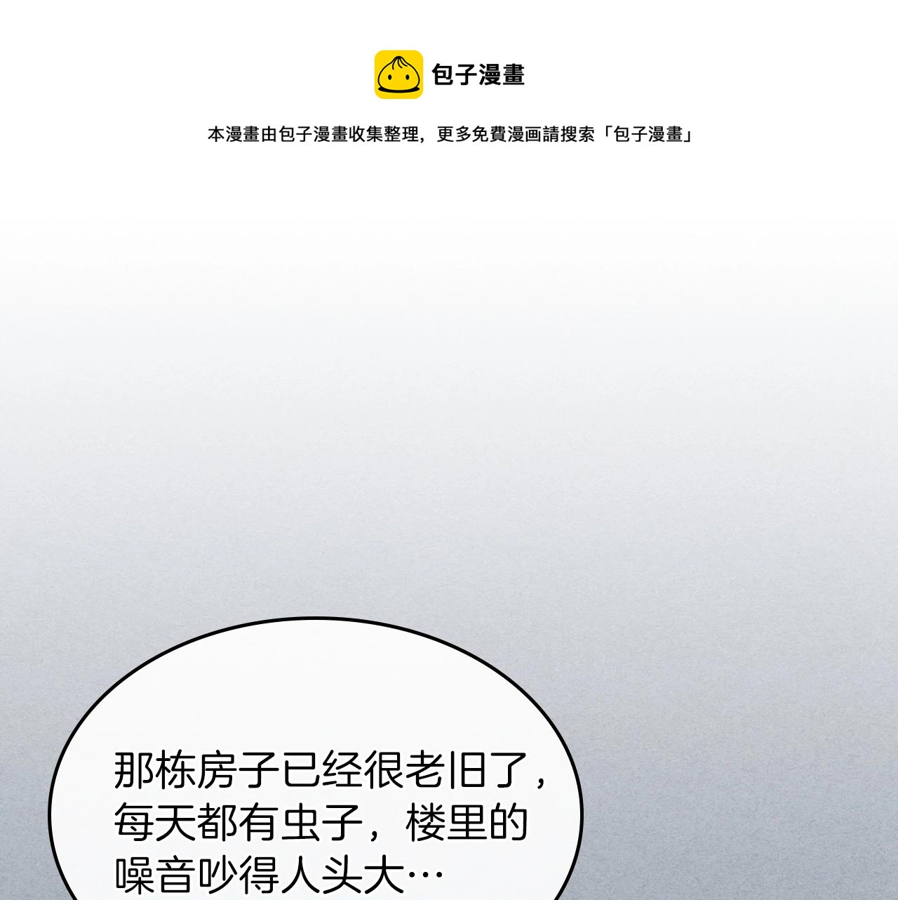 第46话 真实身份84