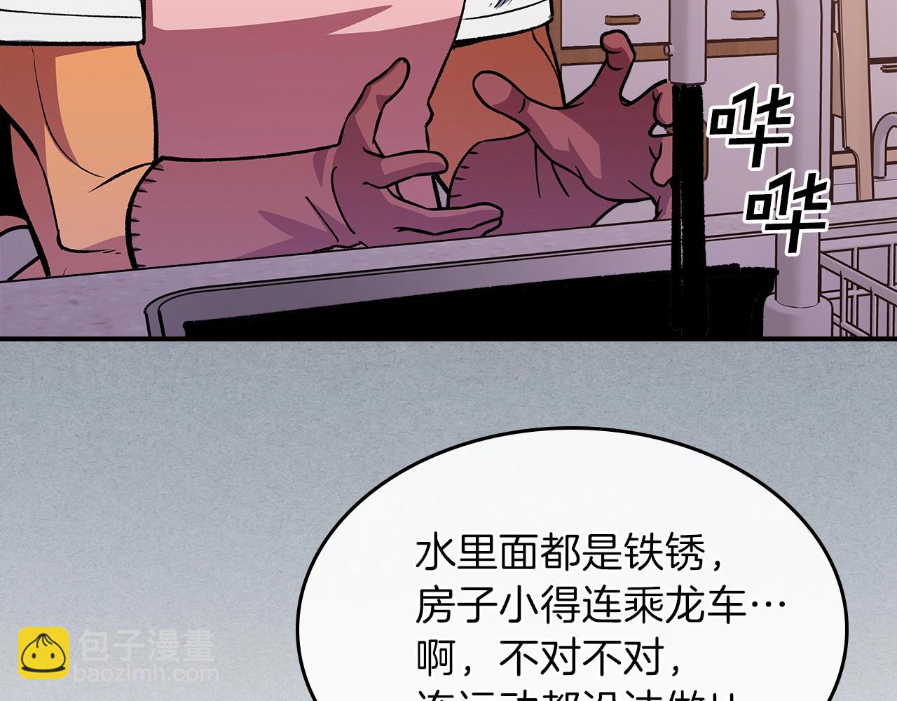 第46话 真实身份87