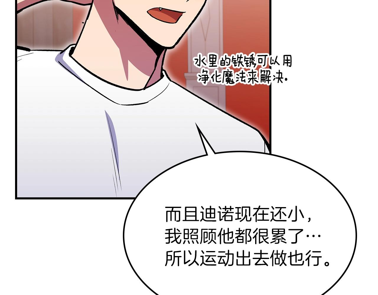 第46话 真实身份90