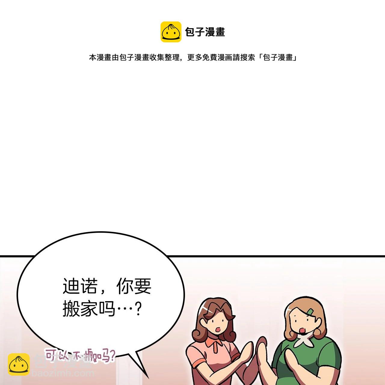 第46话 真实身份94