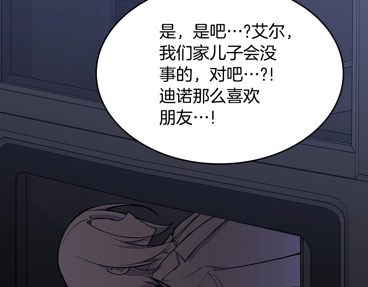 第83话 我们一起走190