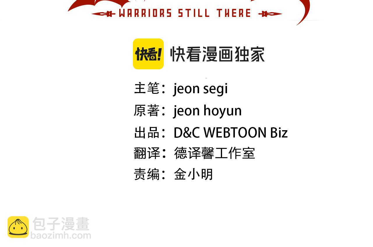 第83话 我们一起走2