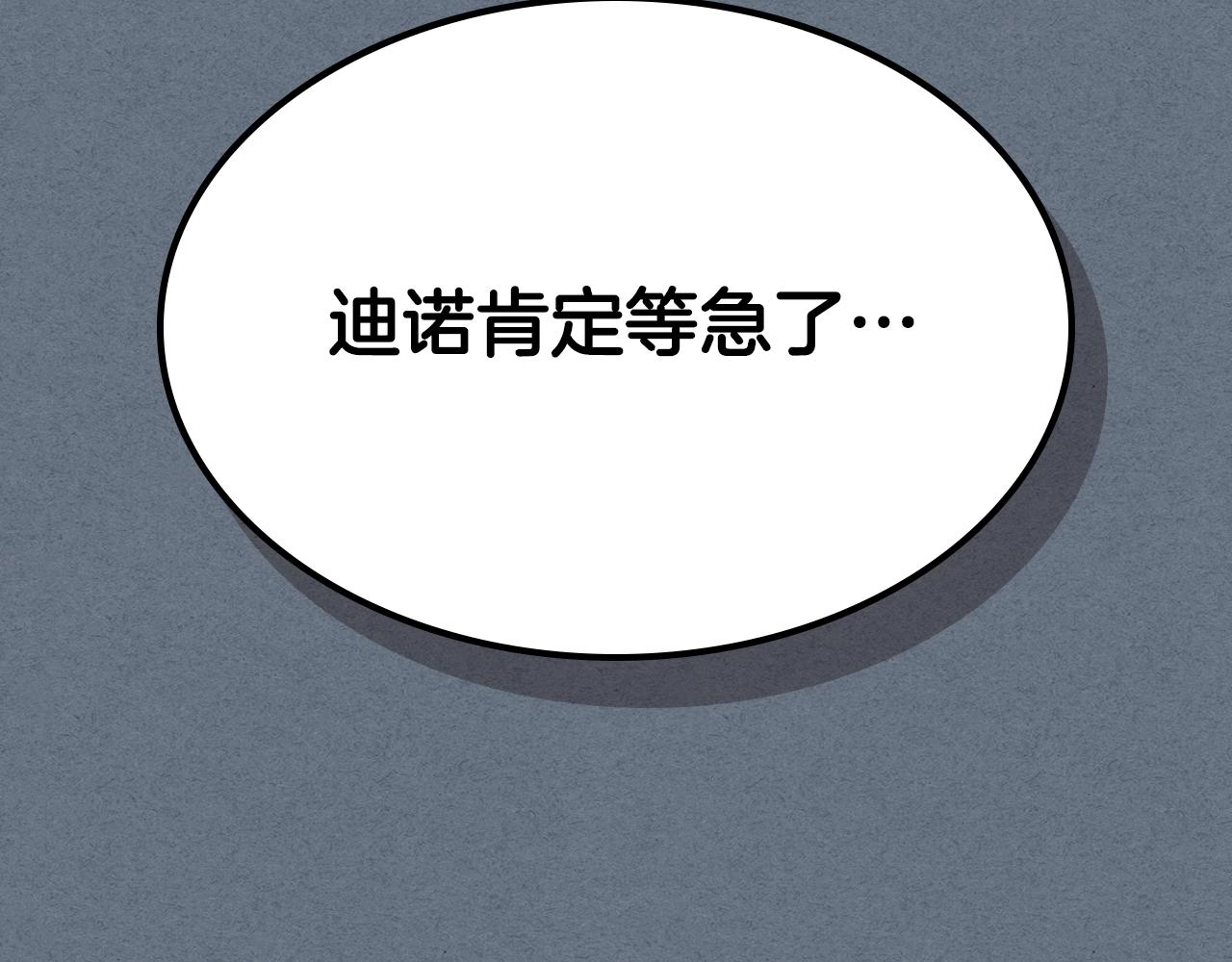 第84话 最佳人选110