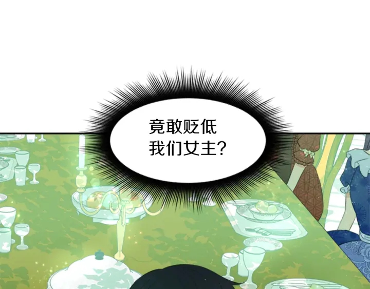 第19话 名媛社交聚会142
