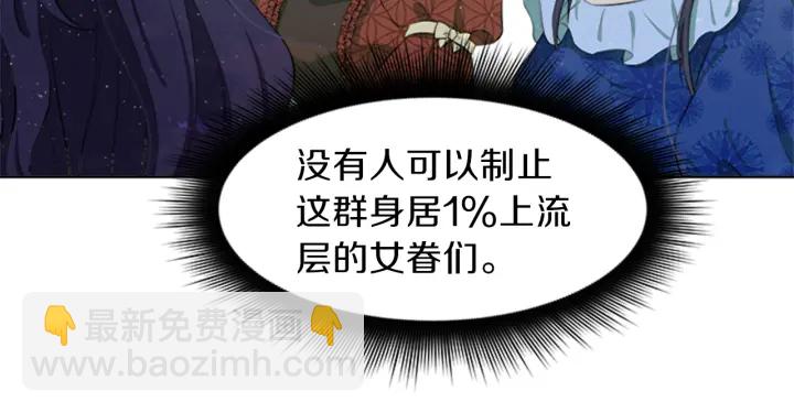 第19话 名媛社交聚会159