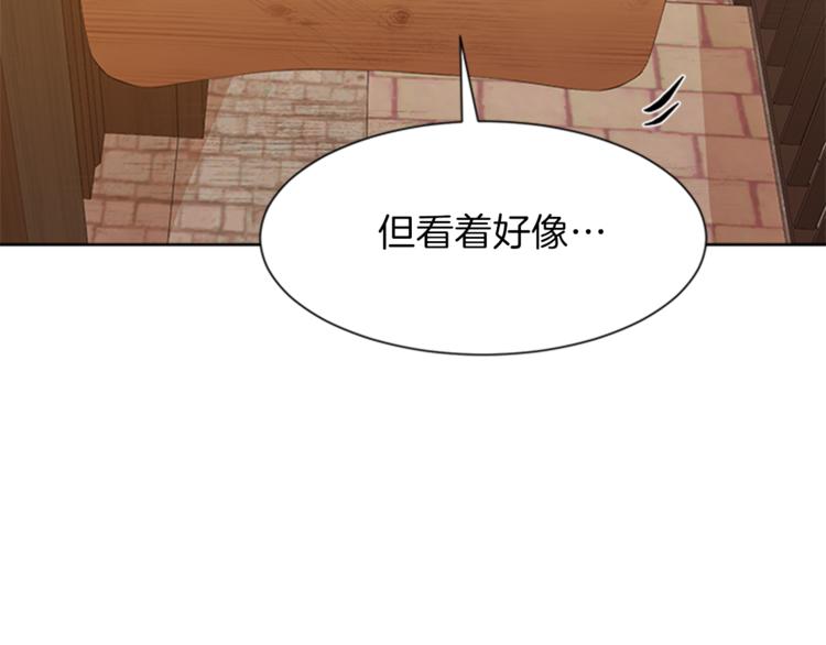 第30话 犹豫不决140