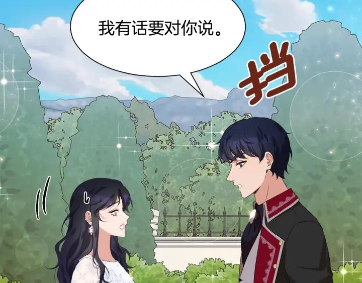 第70话 道歉&告白111