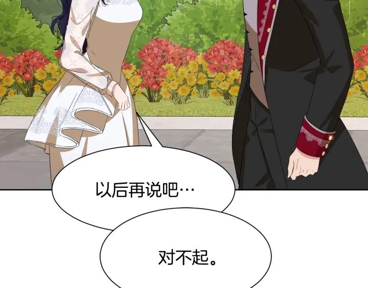 第70话 道歉&告白112