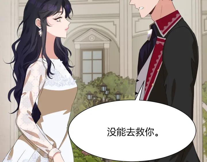 第70话 道歉&告白126