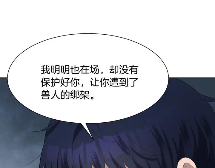 第70话 道歉&告白130