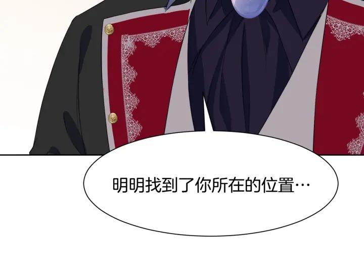 第70话 道歉&告白132