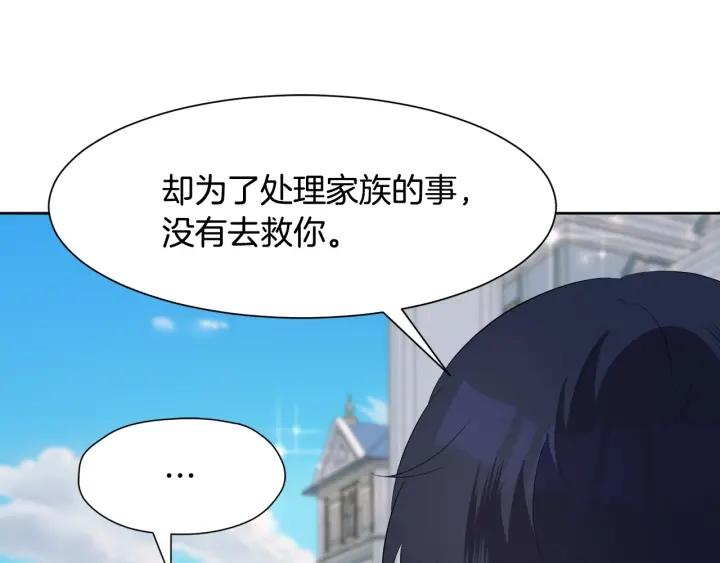 第70话 道歉&告白133