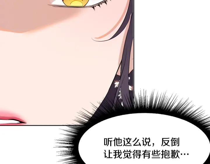 第70话 道歉&告白140
