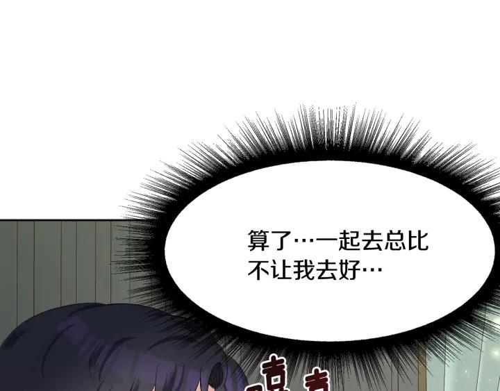 第70话 道歉&告白15