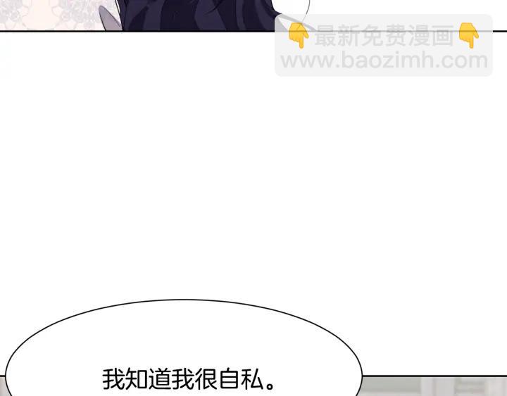 第70话 道歉&告白151