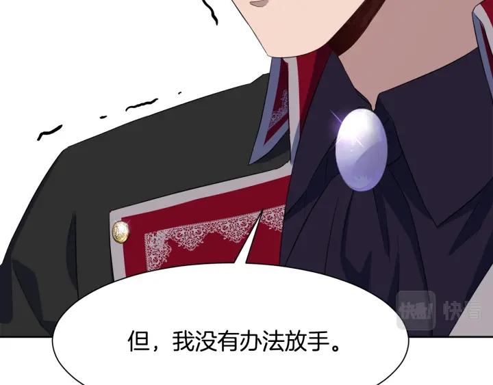 第70话 道歉&告白157