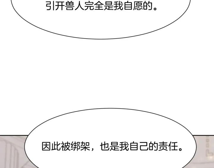第70话 道歉&告白167