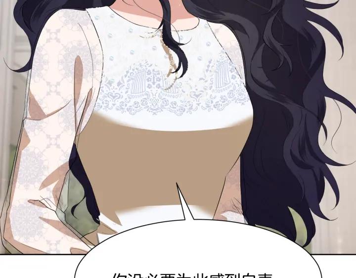 第70话 道歉&告白169