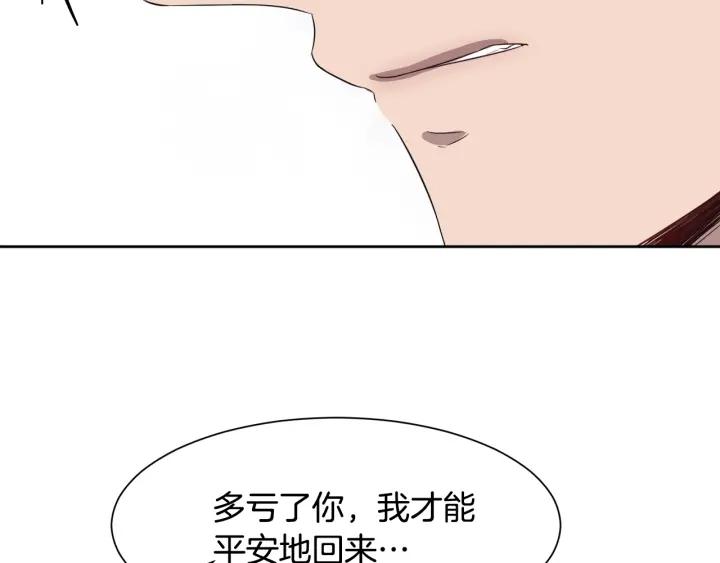 第70话 道歉&告白172