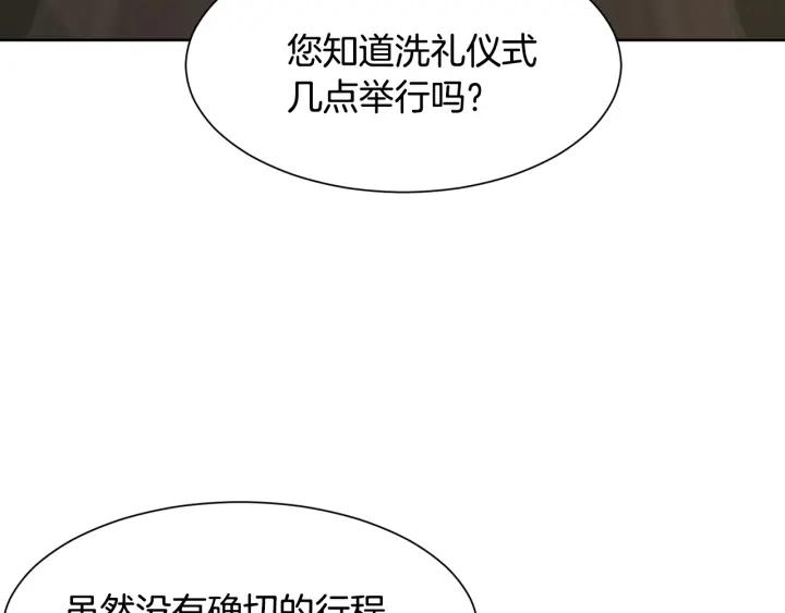 第70话 道歉&告白20